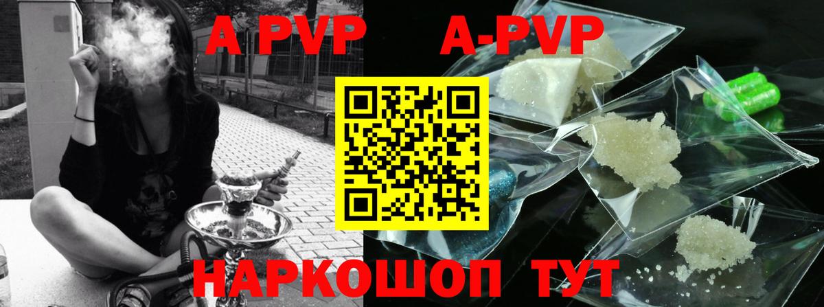 Alpha PVP крисы CK  Вход с VPN  Ишимбай 