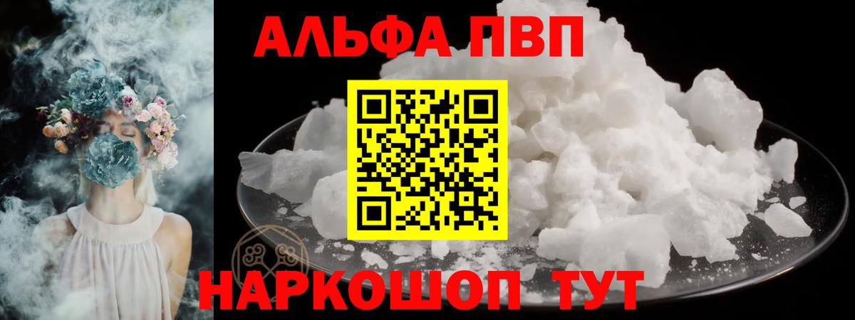 Ишимбай  Alpha PVP СОЛЬ кристаллы  Мефедрон кристаллы  Cocaine  ГАШИШ  Вход с VPN  Конопля 