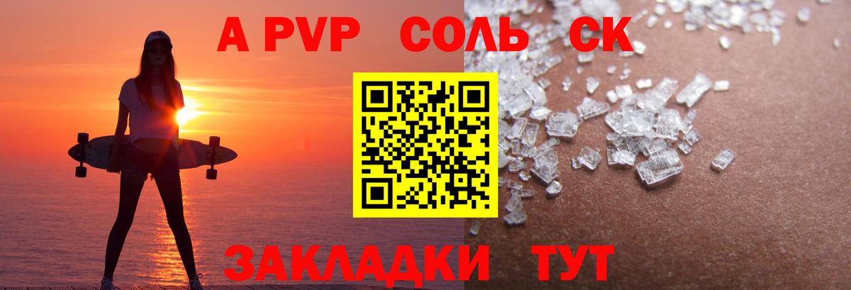 APVP СК Ишимбай