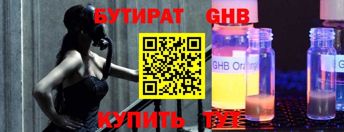 Ишимбай  БУТИРАТ оксана  Вход с VPN 