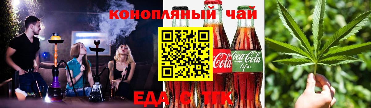 Cannafood марихуана  Вход с VPN  Ишимбай 