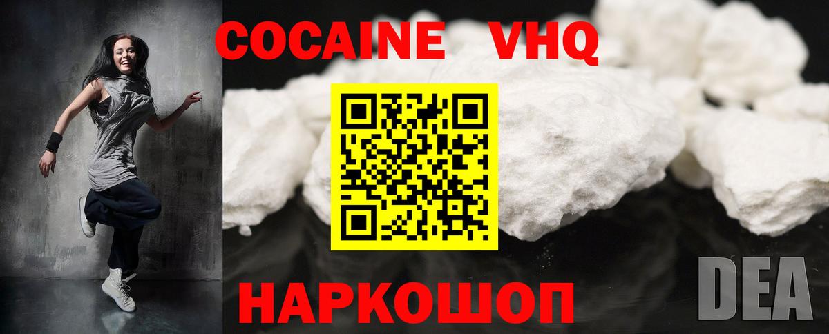 Кокаин 97%  КОКАИН 98%  Ишимбай  Вход с VPN 