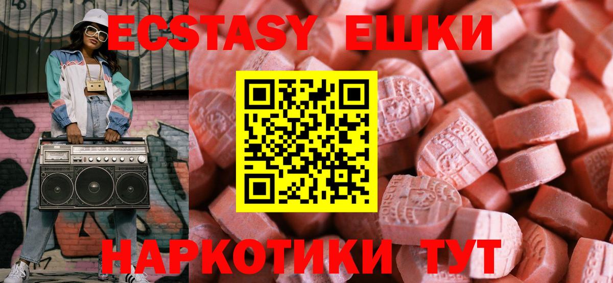 Ecstasy Cube Ишимбай