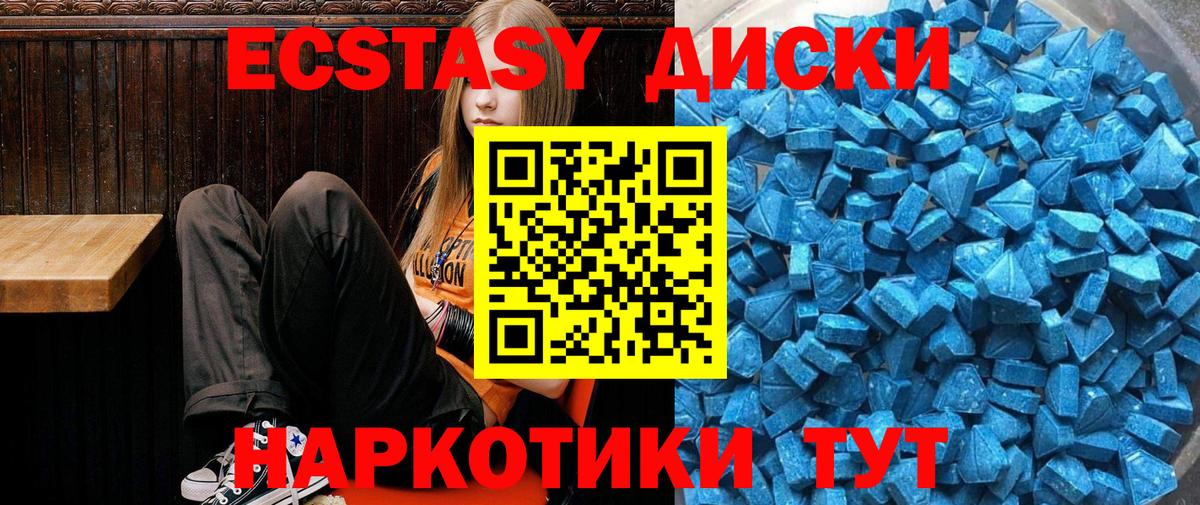 Ишимбай  ЭКСТАЗИ 250 мг  Вход с VPN 