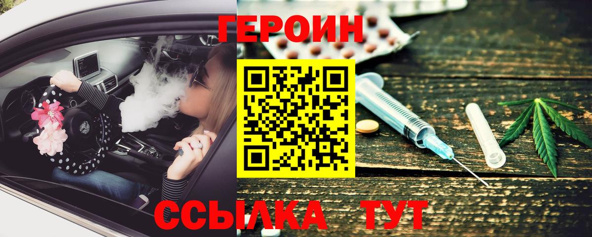 Ишимбай  Героин белый  Вход с VPN 