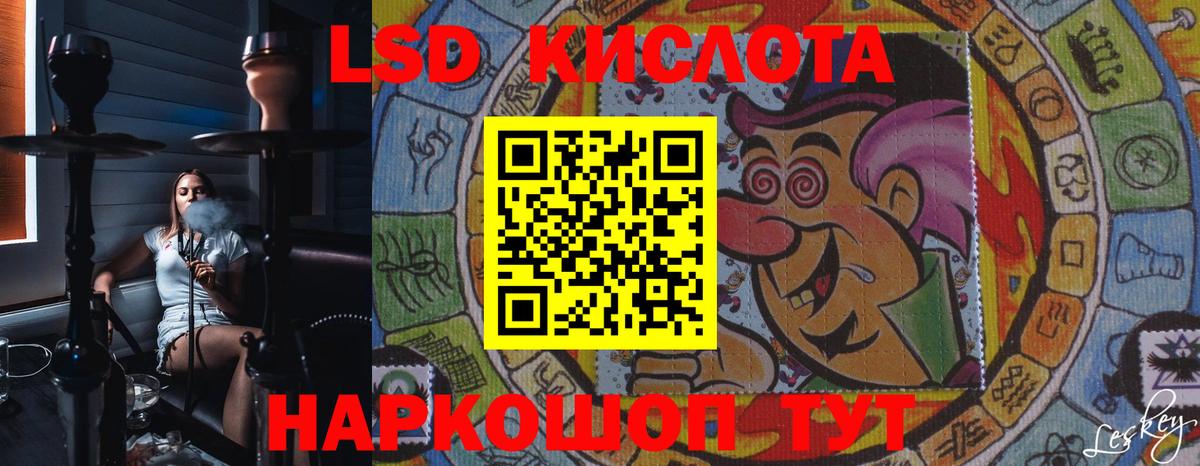 Ишимбай  LSD-25 экстази кислота  Лсд 25 экстази  Вход с VPN  LSD-25 экстази кислота 