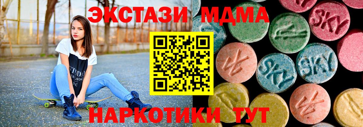 Ишимбай  МДМА кристаллы  МДМА  МДМА crystal  Вход с VPN 