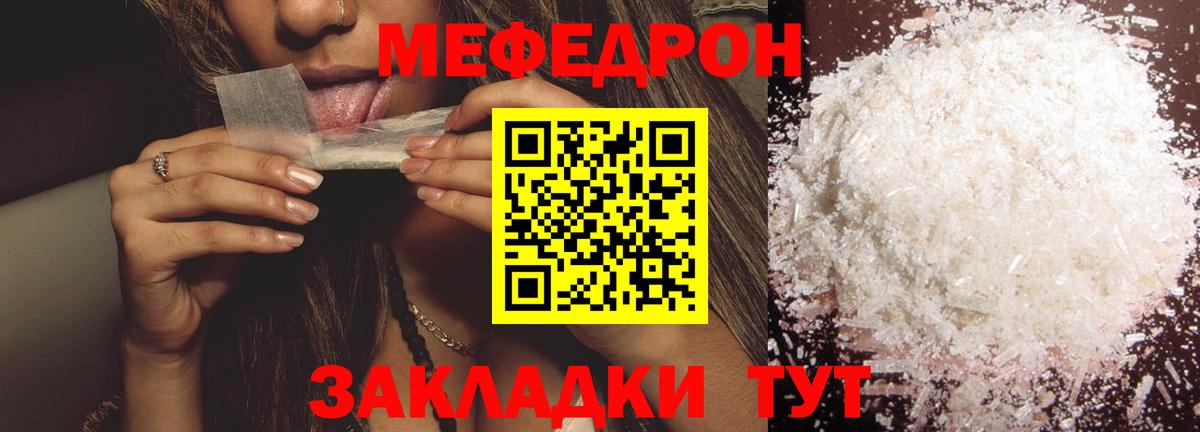 Ишимбай  ОМГ ОМГ онион  МЕФ  МЯУ-МЯУ VHQ  Вход с VPN  Мефедрон 