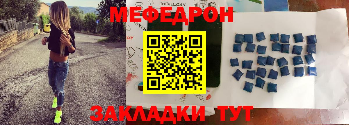 Меф мука Ишимбай