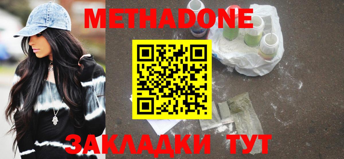 МЕТАДОН VHQ  Вход с VPN  Ишимбай 