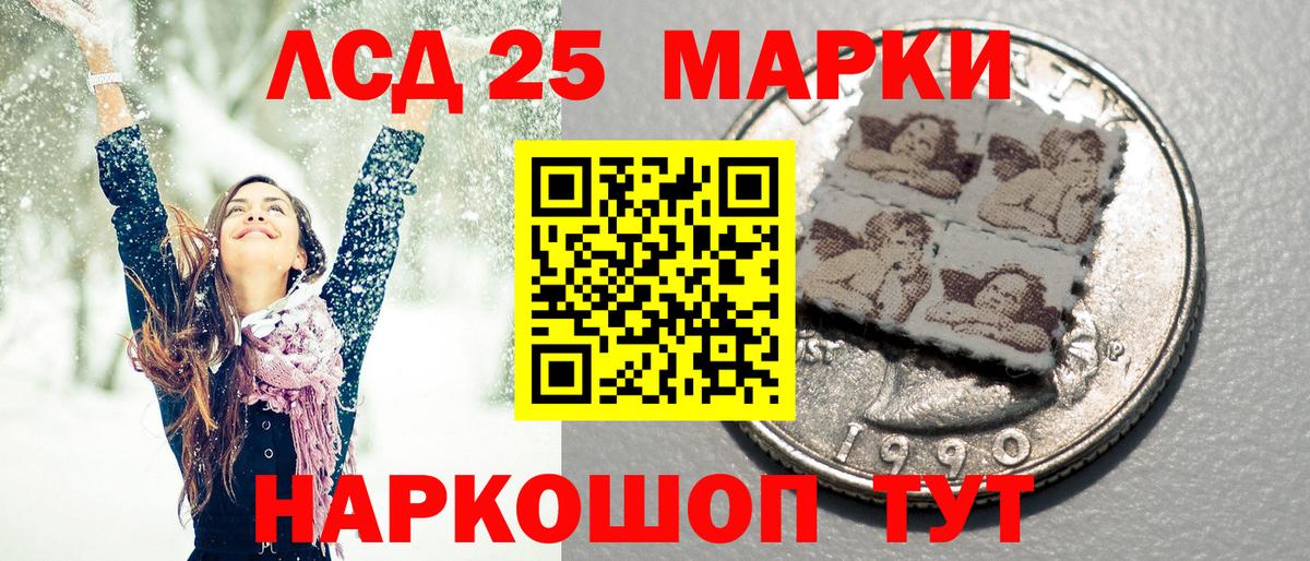 Марки 25I-NBOMe 1500мкг  Вход с VPN  Марки 25I-NBOMe 1500мкг  Ишимбай 