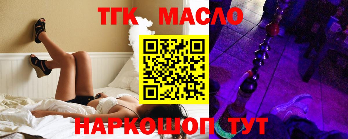 Дистиллят ТГК THC oil  Дистиллят ТГК гашишное масло  Вход с VPN  Ишимбай 